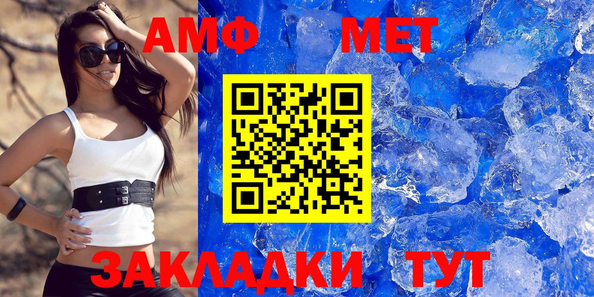 Амфетамин Розовый  Вход с VPN  нарко площадка формула  Владикавказ 