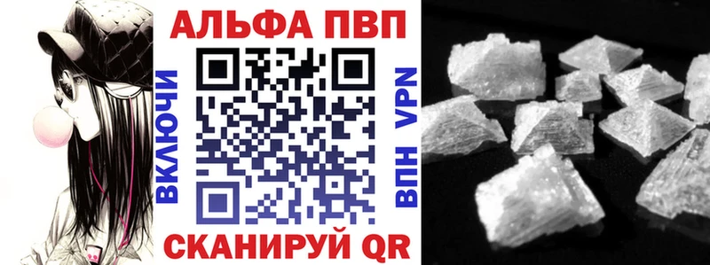 APVP VHQ  купить  цена  Владикавказ 