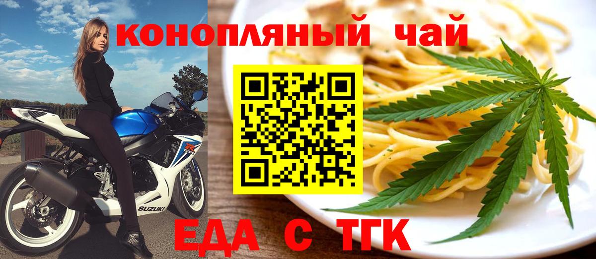 Cannafood конопля  Вход с VPN  Владикавказ 