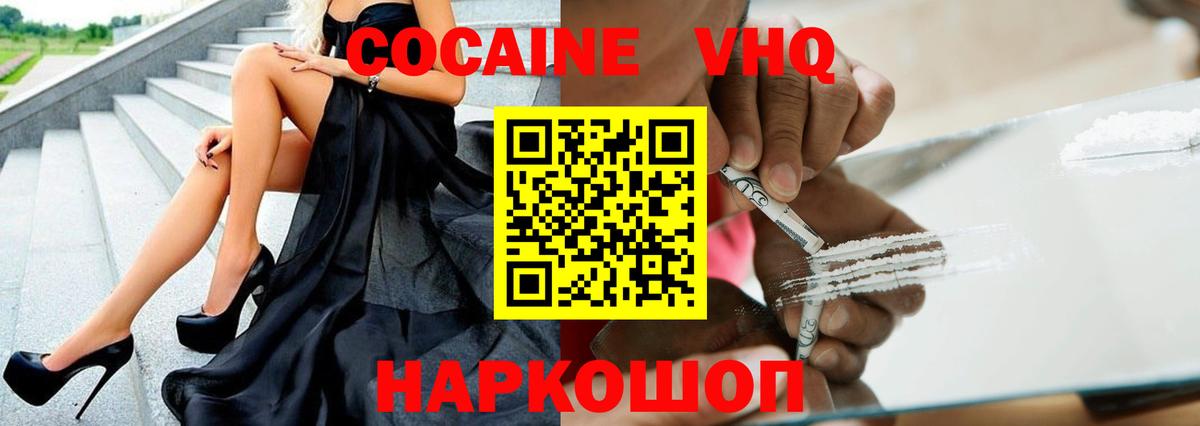 Кокаин  Вход с VPN  Владикавказ  Cocaine FishScale  COCAIN 99% 
