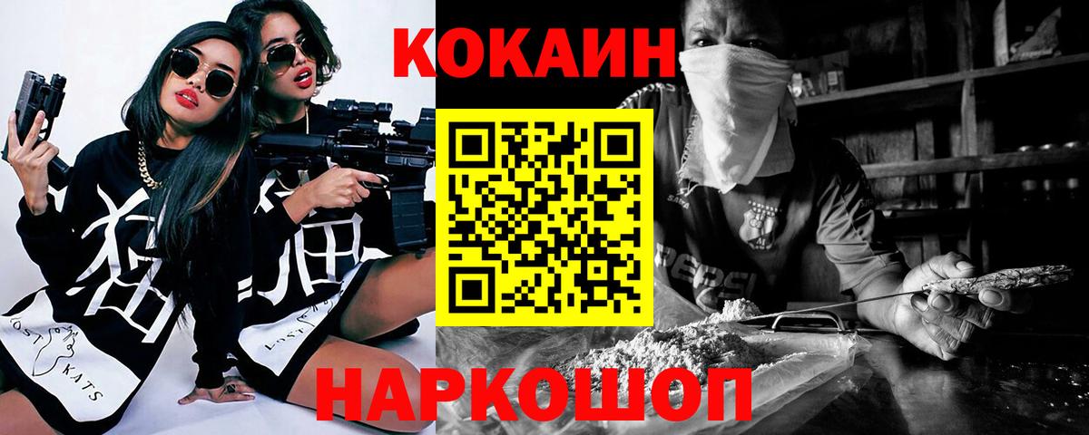 Cocaine 98% Владикавказ