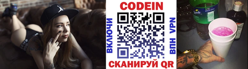 Кодеиновый сироп Lean напиток Lean (лин)  купить наркоту  mega tor  Владикавказ 