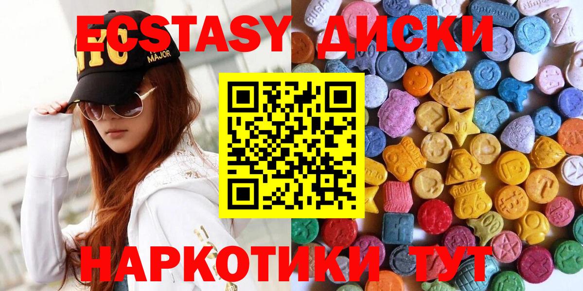 Ecstasy  Вход с VPN  Владикавказ  Экстази VHQ  ЭКСТАЗИ 99% 