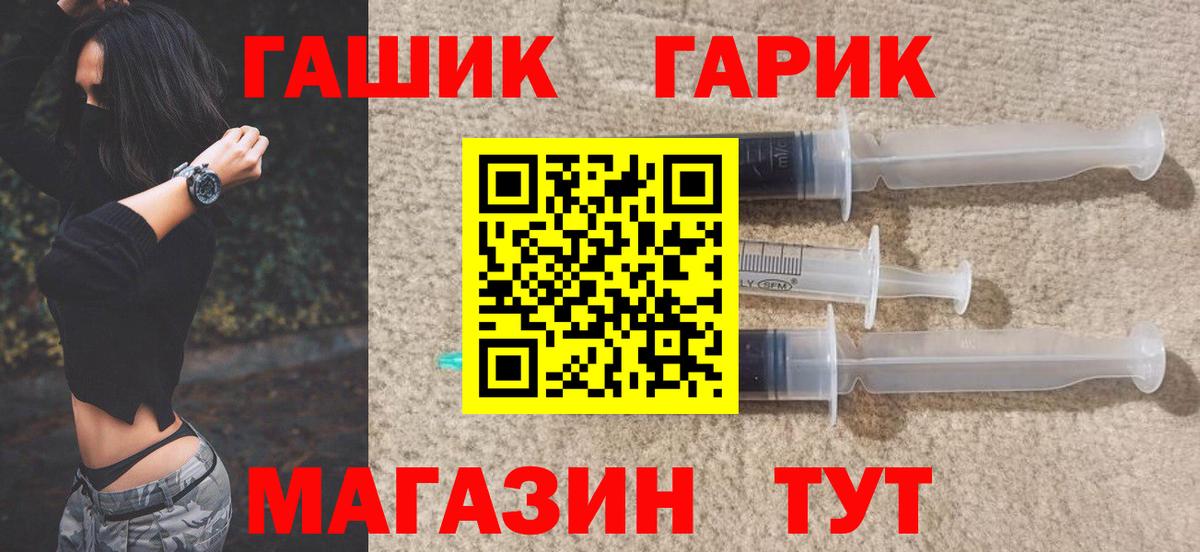 ГАШ гарик  ГАШ  ГАШИШ гашик  Владикавказ  Вход с VPN 