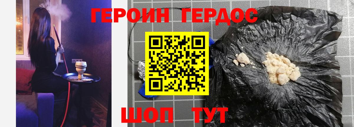 Героин гречка  Вход с VPN  Владикавказ 
