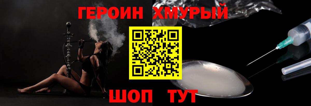 ГЕРОИН афганец Владикавказ