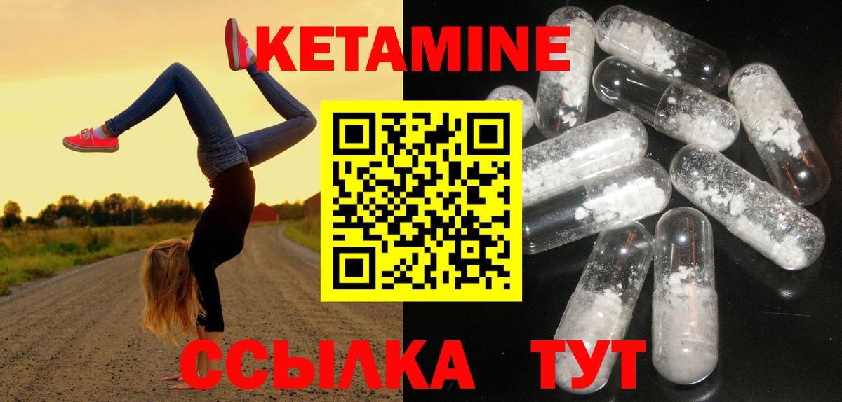 Владикавказ  Кетамин VHQ  Вход с VPN 