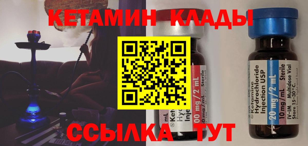 КЕТАМИН ketamine Владикавказ