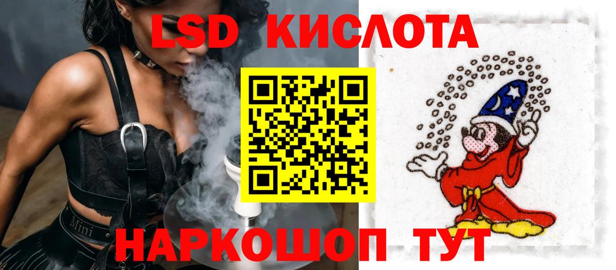ЛСД экстази кислота  LSD-25 экстази кислота  Владикавказ  Вход с VPN 