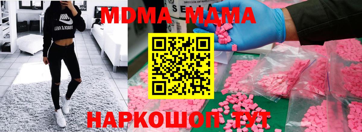 МДМА crystal  MDMA  Вход с VPN  Владикавказ  MDMA Molly 