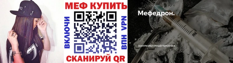 МЯУ-МЯУ mephedrone  что такое наркотик  Владикавказ 
