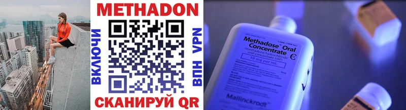 МЕТАДОН мёд  Владикавказ 