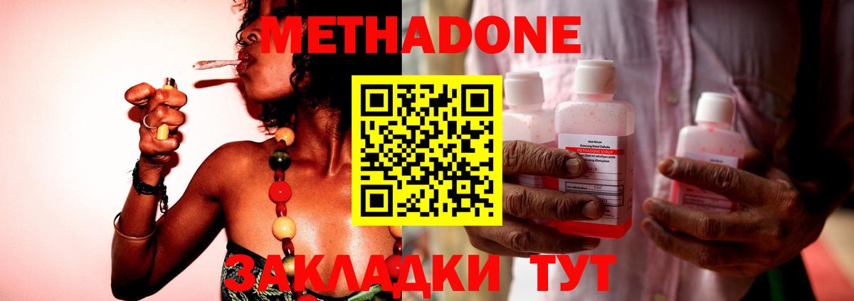 МЕТАДОН VHQ Владикавказ
