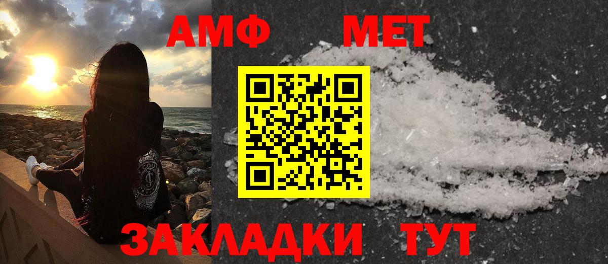 Владикавказ  Метамфетамин пудра  Вход с VPN 