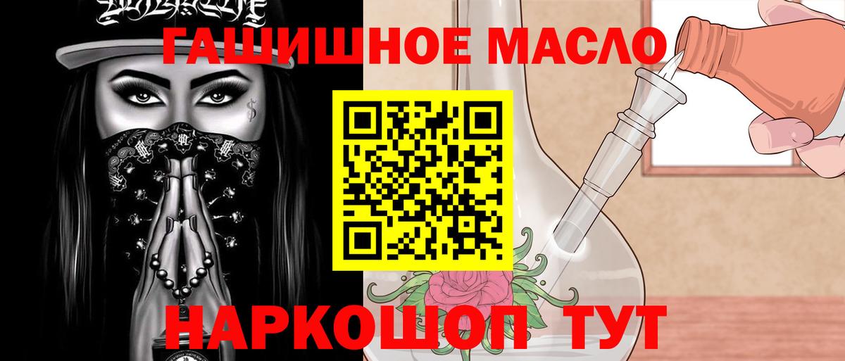 Дистиллят ТГК гашишное масло Владикавказ