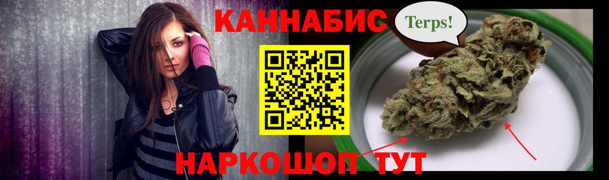 Шишки марихуана VHQ  Вход с VPN  Владикавказ  Марихуана конопля  Конопля планчик  Каннабис White Widow 